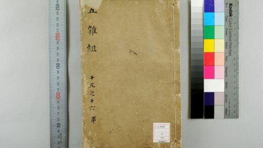 5566 五杂组16卷 0622014646 1.jpg