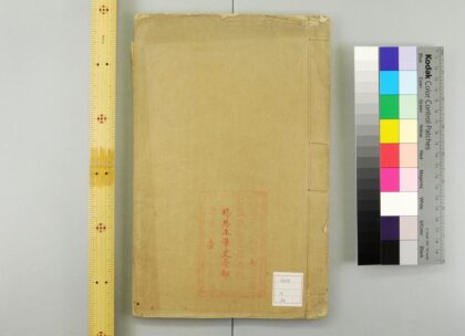 5568 笔史2编 0622014651 1.jpg