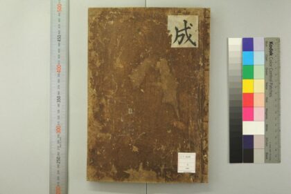 5569 佛祖历代通载22卷 元念常集 布索雷基戴通赛 0622014653 1.jpg