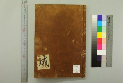 5572 佛祖历代通载22卷 元念常集 布索雷基戴通赛 0622014700 1.jpg