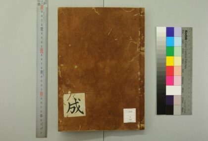 5573 佛祖历代通载22卷 元念常集 布索雷基戴通赛 0622014702 1.jpg