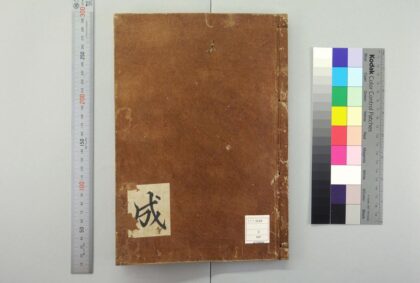 5575 佛祖历代通载22卷 元念常集 布索雷基戴通赛 0622014707 1.jpg