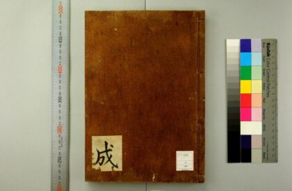 5577 佛祖历代通载22卷 元念常集 布索雷基戴通赛 0622014711 1.jpg