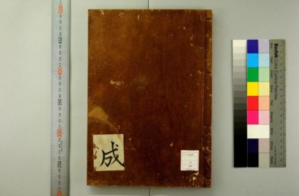 5578 佛祖历代通载22卷 元念常集 布索雷基戴通赛 0622014713 1.jpg