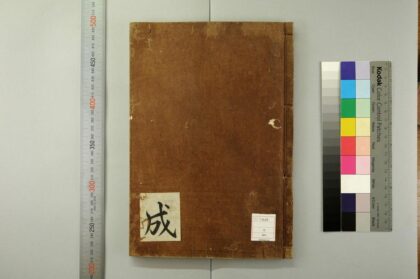 5579 佛祖历代通载22卷 元念常集 布索雷基戴通赛 0622014716 1.jpg