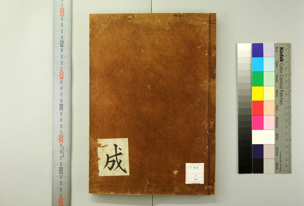 _佛祖历代通载卷_(元)念常集 布索雷基戴通赛__