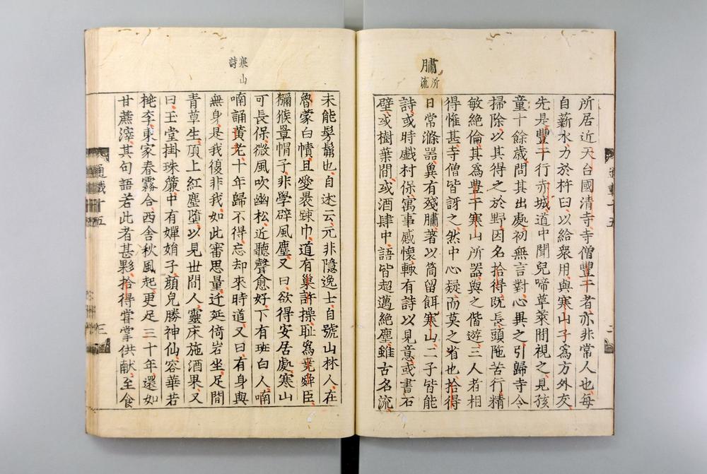 _佛祖历代通载卷_(元)念常集 布索雷基戴通赛__