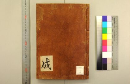 5582 佛祖历代通载22卷 元念常集 布索雷基戴通赛 0622014723 1.jpg