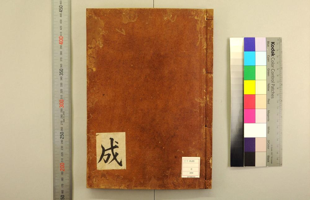 _佛祖历代通载卷_(元)念常集 布索雷基戴通赛__