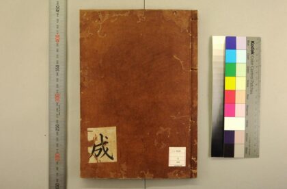 5584 佛祖历代通载22卷 元念常集 布索雷基戴通赛 0622014727 1.jpg