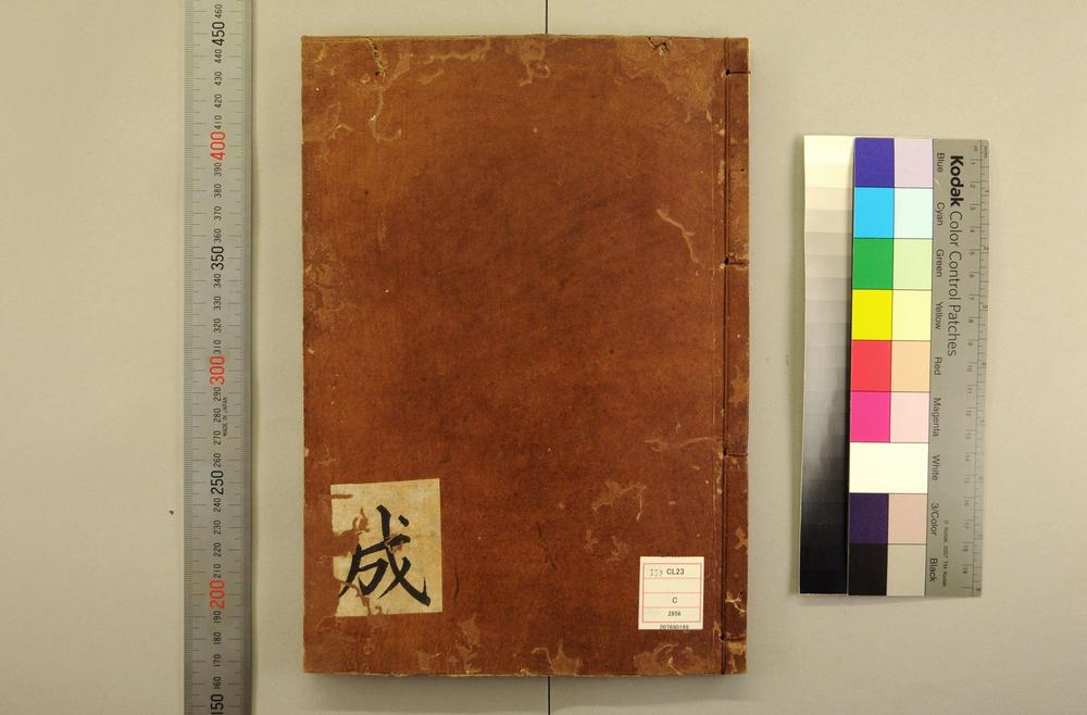 _佛祖历代通载卷_(元)念常集 布索雷基戴通赛__