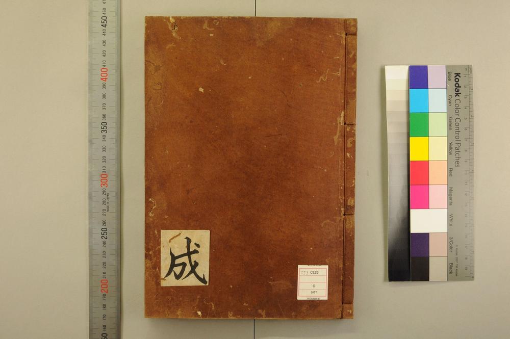 _佛祖历代通载卷_(元)念常集 布索雷基戴通赛__