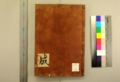 5586 佛祖历代通载22卷 元念常集 布索雷基戴通赛 0622014732 1.jpg