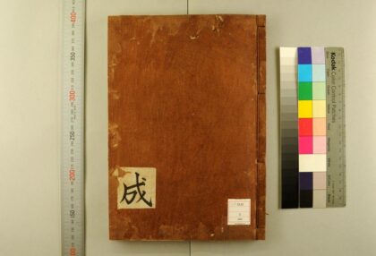 5587 佛祖历代通载22卷 元念常集 布索雷基戴通赛 0622014734 1.jpg