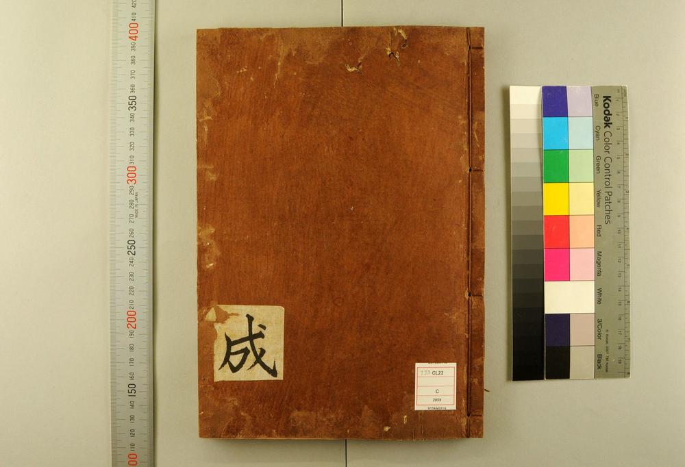 _佛祖历代通载卷_(元)念常集 布索雷基戴通赛__