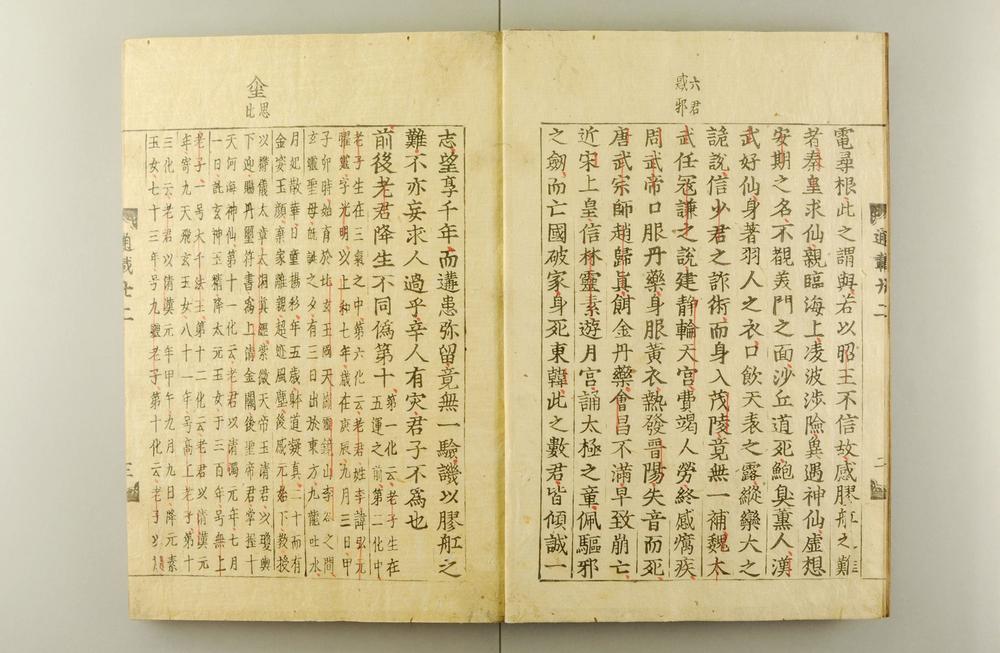 _佛祖历代通载卷_(元)念常集 布索雷基戴通赛__