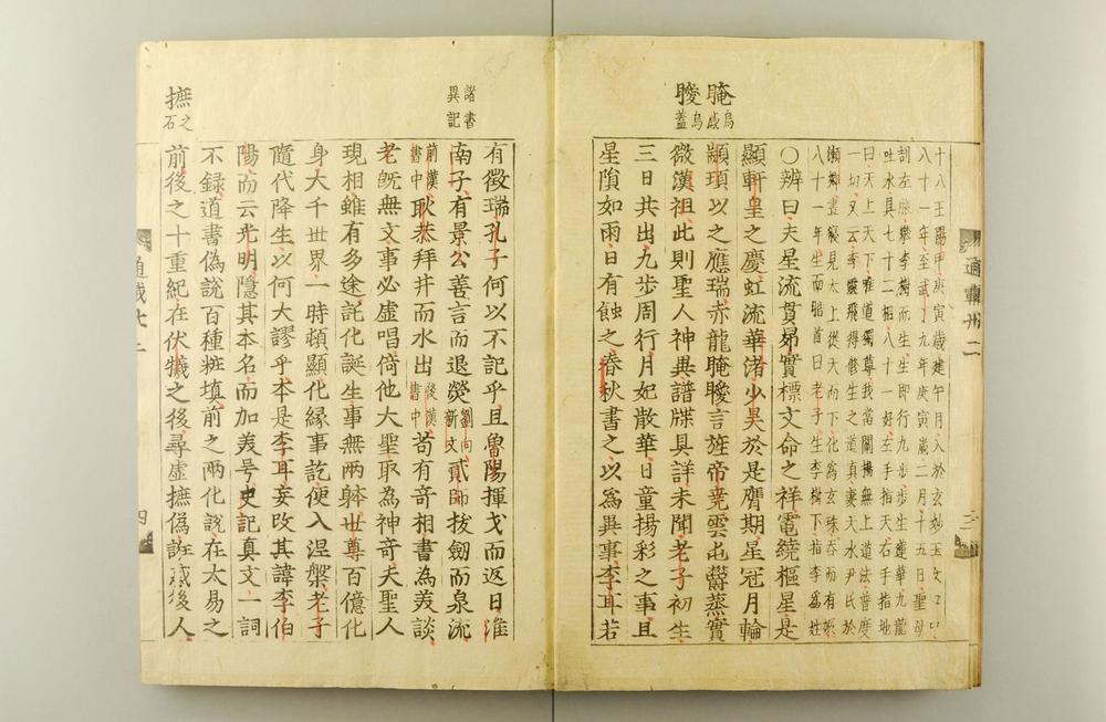 _佛祖历代通载卷_(元)念常集 布索雷基戴通赛__