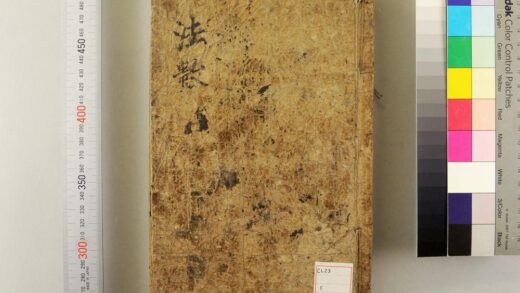 5589 贤首诸乗法数11卷 0622014739 1.jpg