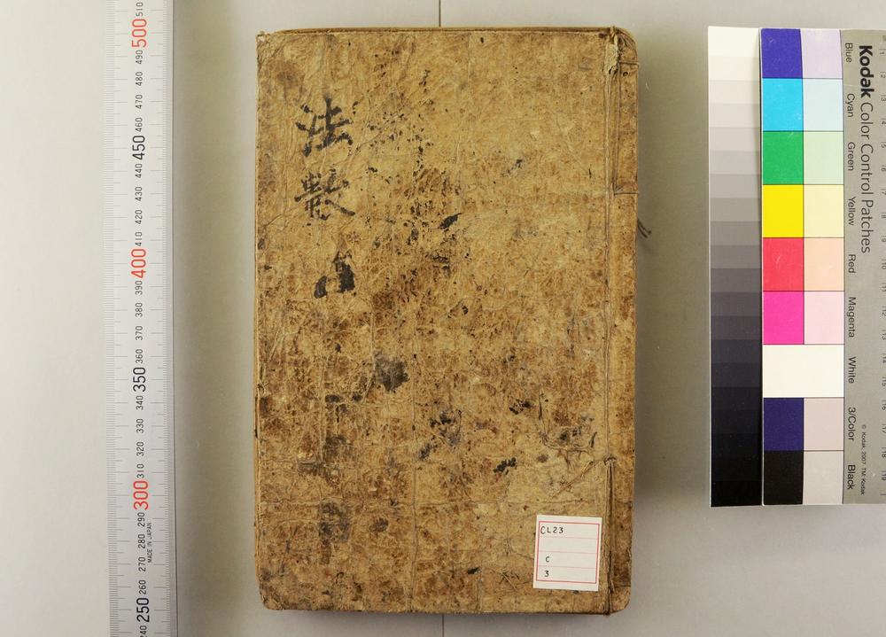 _贤首诸乗法数卷__