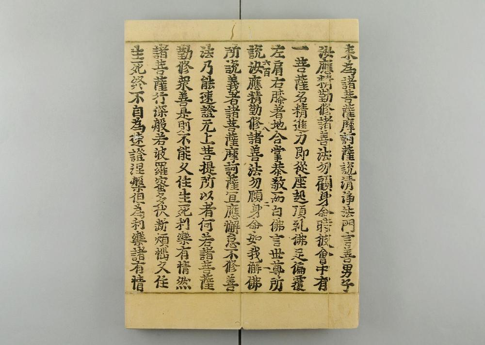 _大般若波罗密多经卷(存卷)__