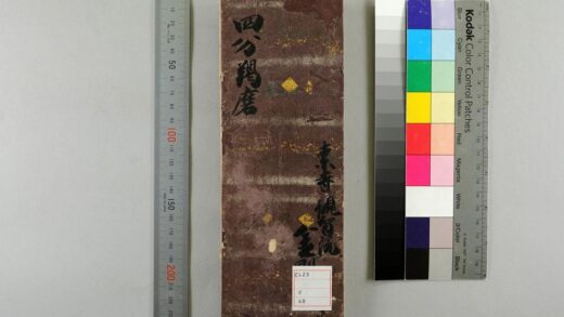 5592 四分羯磨 0622014747 1.jpg