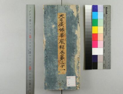 5593 大方广佛华严经60卷存1卷 0622014749 1.jpg