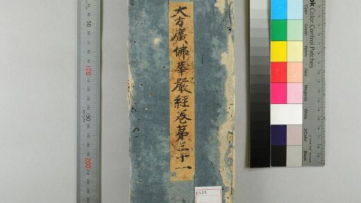 5593 大方广佛华严经60卷存1卷 0622014749 1.jpg