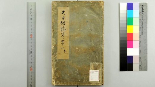 5594 大毗卢遮那成佛经疏20卷存1卷 0622014751 1.jpg