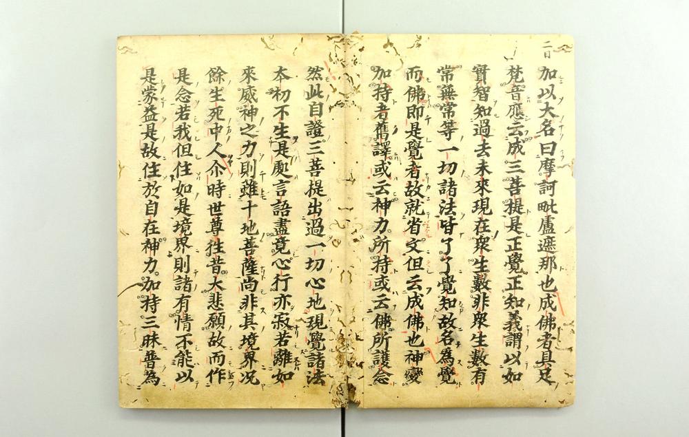 _大毗卢遮那成佛经疏卷(存卷)__