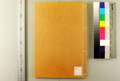 5596 悉昙字记私下 0622014755 1.jpg