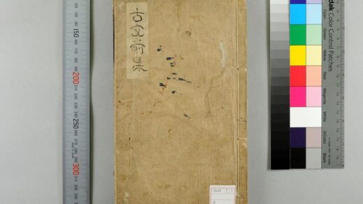 5598 新刊全相音释明解古文大全前集12卷 0622014800 1.jpg