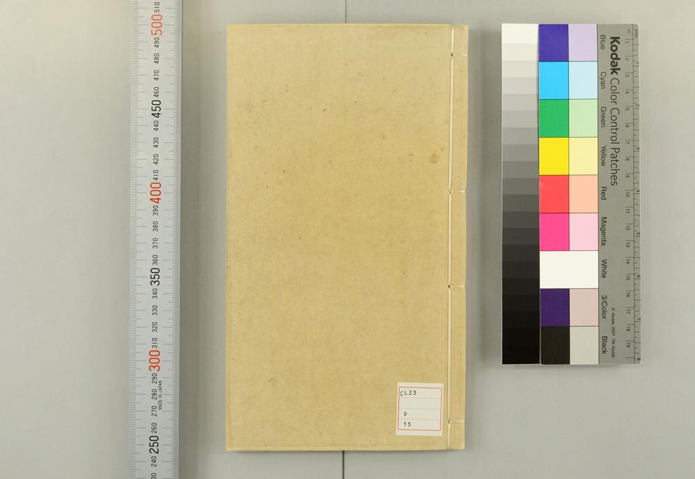 _新镌精选梨园杂剧万家锦繍海内曲魁卷__