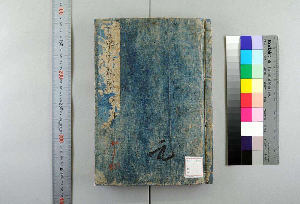 _重广草木虫鱼杂咏诗集卷__