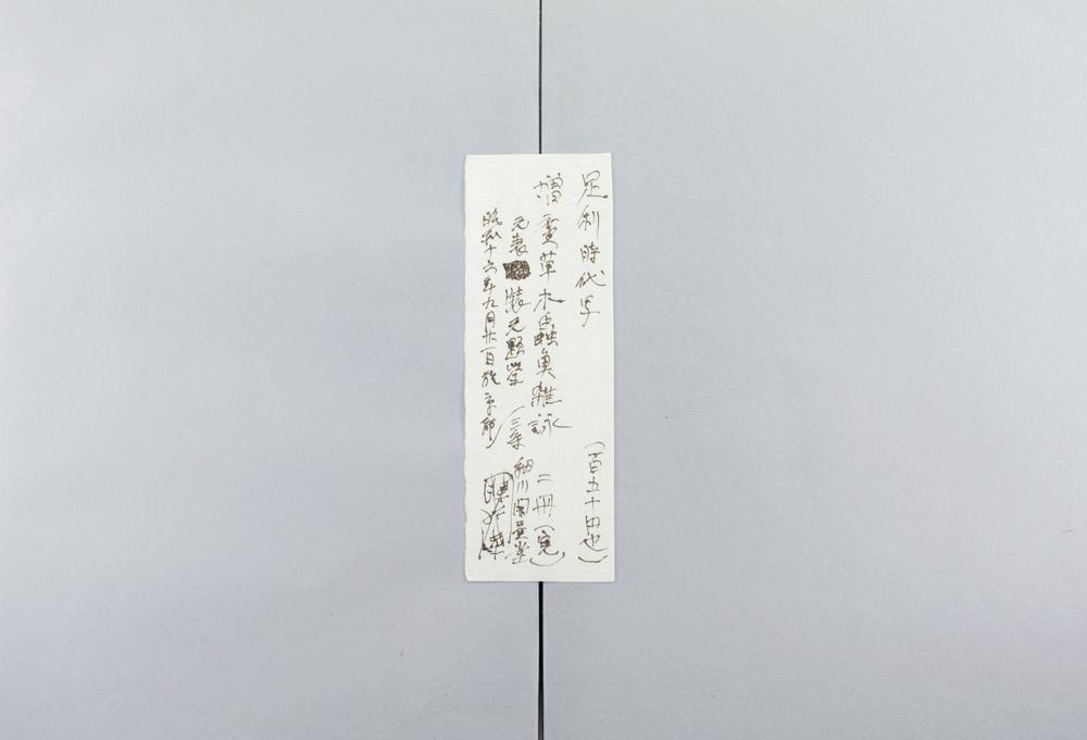 _重广草木虫鱼杂咏诗集卷__