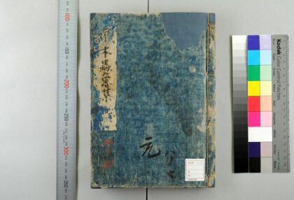 5604 重广草木虫鱼杂咏诗集18卷 0622014816 1.jpg