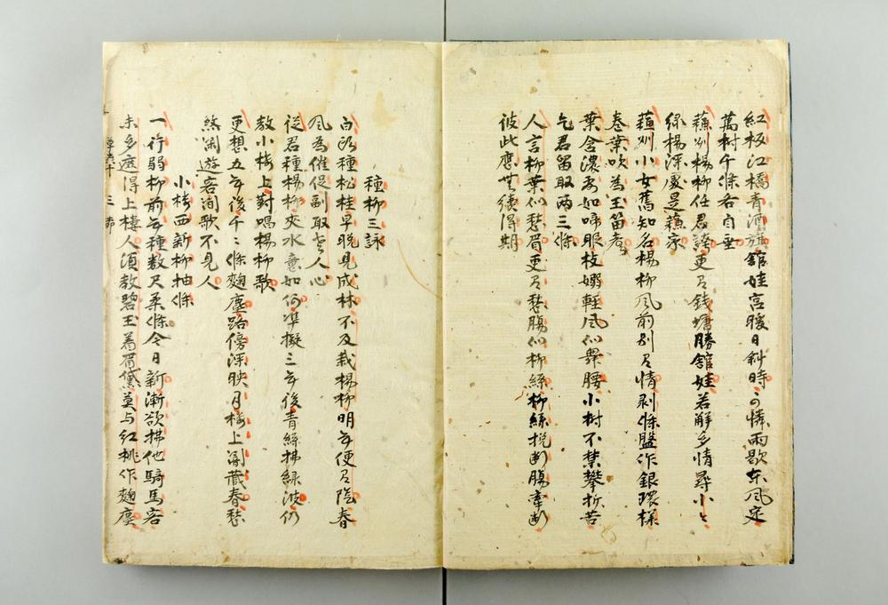 _重广草木虫鱼杂咏诗集卷__