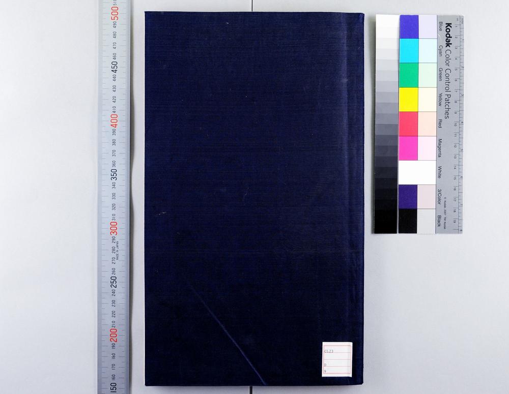 _重校添注音辩唐柳先生文集卷外集卷(存卷)__