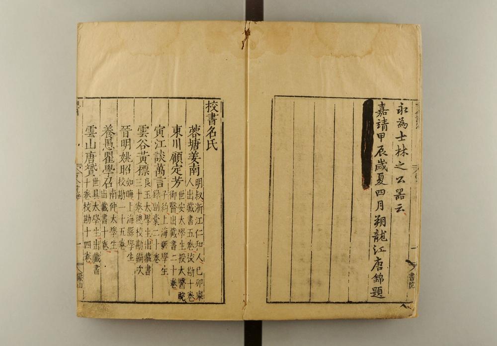 _古今说海卷(存卷)__