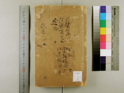 5607 古今说海142卷存10卷 0622014822 1.jpg