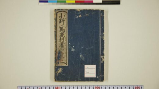 5608 小野譃字尽 0622014825 1.jpg