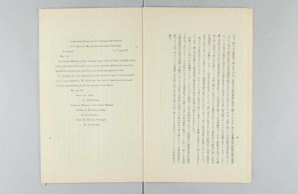 _静安学社通报__