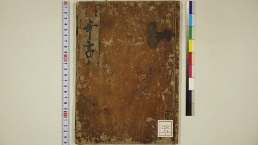 5612 小野篁歌字尽 0622014844 1.jpg