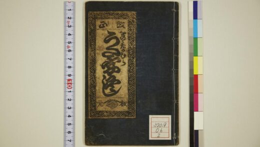 5613 小野篁歌字尽 改正歌字尽 0622014851 1.jpg