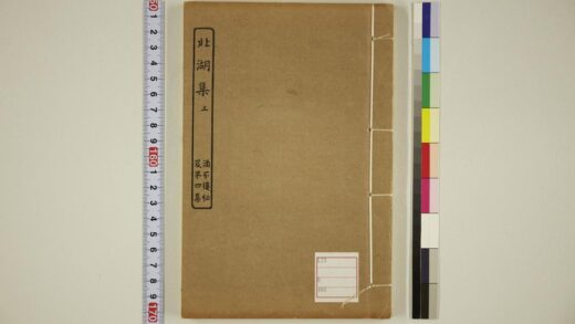 5614 北湖集卷一、二、三 0622014859 1.jpg