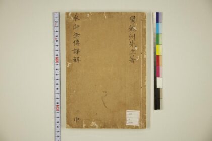 5615 水浒传译解第16 50回 0622014906 1.jpg