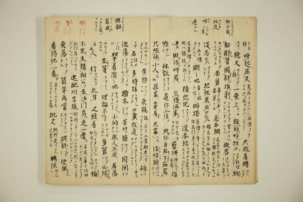 _水浒传译解第-回__