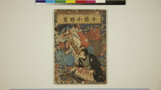 5617 小野篁歌字尽 0622014919 1.jpg