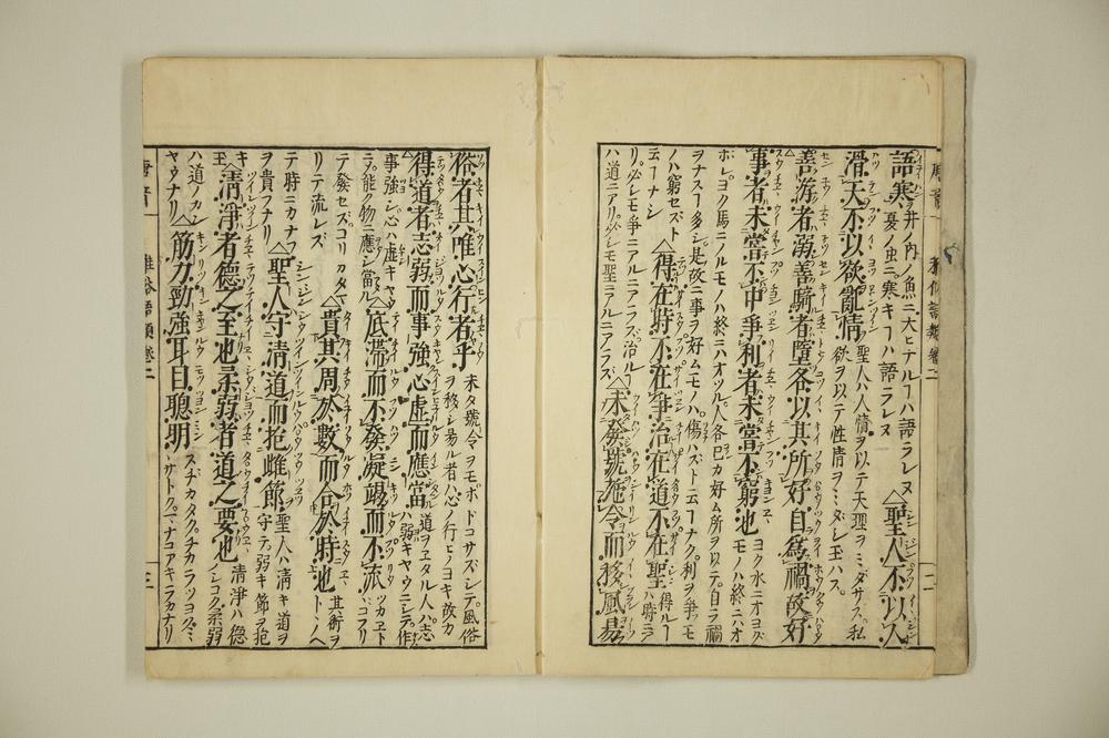 _唐音雅俗语类卷__