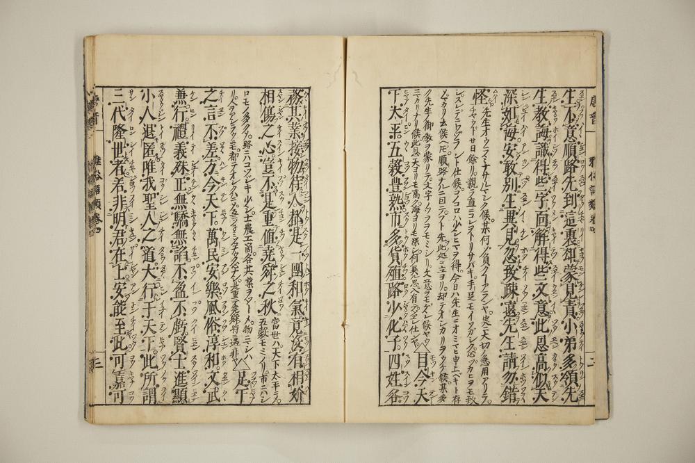 _唐音雅俗语类卷__