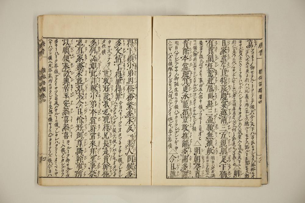 _唐音雅俗语类卷__